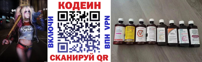 Codein Purple Drank  купить   Ирбит 
