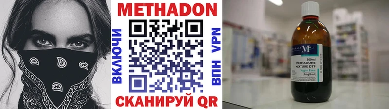 Метадон кристалл  кракен онион  Ирбит 