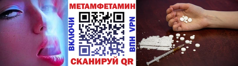 МЕТАМФЕТАМИН кристалл  закладка  Ирбит 